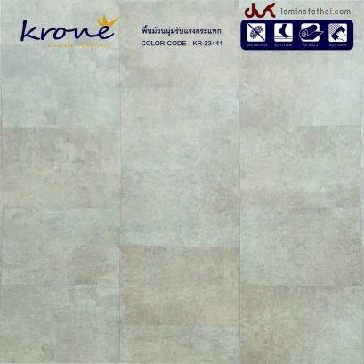 KRONE' พรมพีวีซี ความหนา 2.3 มม. KR-23441