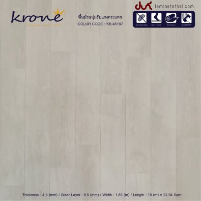 KRONE' พรมพีวีซี ความหนา 4.5 มม. KR-45187