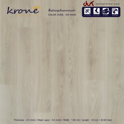 KRONE' พรมพีวีซี ความหนา 4.5 มม. KR-45205