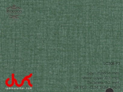 LC308-F3 กระเบื้องยาง ลายพรม Rococo Silky  3 mm.