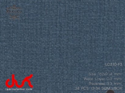 LC310-F3 กระเบื้องยาง ลายพรม Rococo Silky  3 mm.