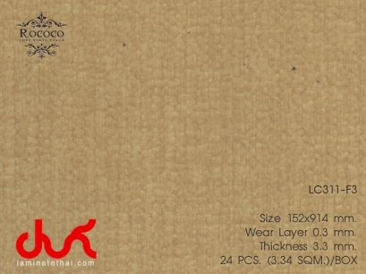 LC311-F3 กระเบื้องยาง ลายพรม Rococo Silky  3 mm.