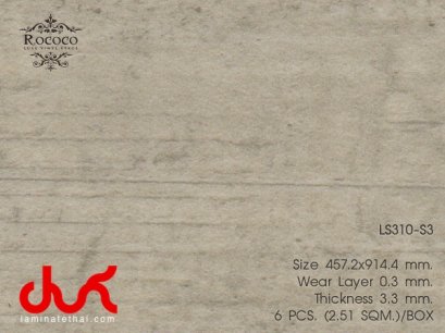 กระเบื้องยาง ลายหิน Rococo Roche 3 mm. LS310-S3