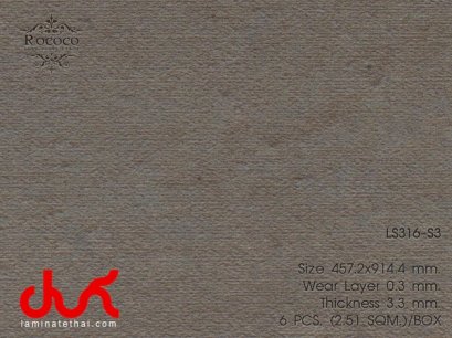 กระเบื้องยาง ลายหิน Rococo Roche 3 mm. LS316-S3