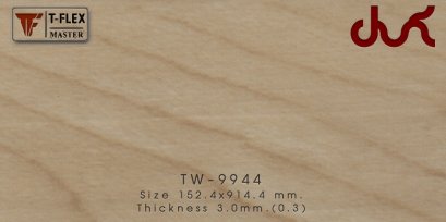 กระเบื้องยางลายไม้ หนา 3 มม. ติดตั้งด้วยกาว TW-9944