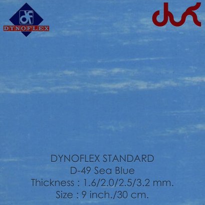 กระเบื้องยาง DYNOFLEX STANDARD สีพื้น