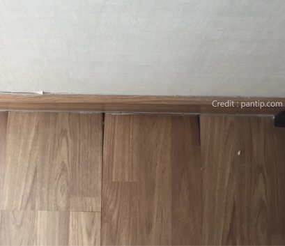 พื้นไม้ลามิเนต บวม ไม่เปลี่ยนได้มั๊ย?