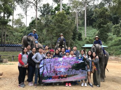 เที่ยวประจำปี 2561