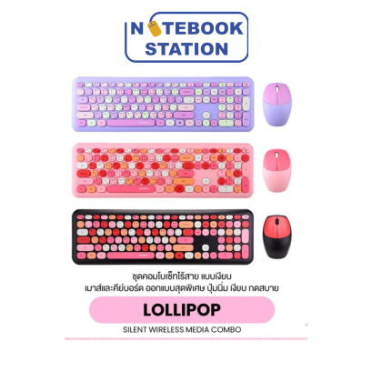 MOFii LOLLIPOP Silent Wireless Combo Set (ไร้เสียง ชุดคีย์บอร์ดเม้าส์ไร้สาย) แป้นพิมพ์สกรีนไทย ราคา 950.-