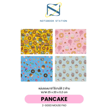 MOFii PANCAKE Small Mousepad แผ่นรองเมาส์ขนาดเล็ก กันรอย กันน้ำ สีสันสดใส ราคา 250.-