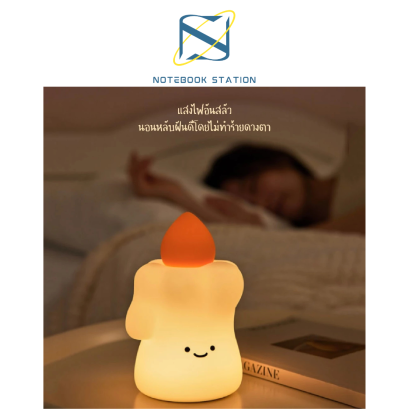 MOFii โคมไฟ เทียนจิ๋วน่ารักมาก ปรับระดับแสงไฟได้ ราคา 369.-