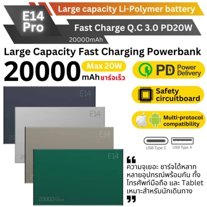 Eloop Powerbank E14 PRO (20,000 mAh) PD 20W ราคา 890.-