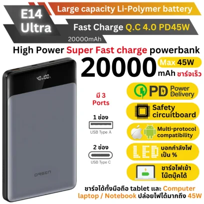 Eloop Powerbank E14 Ultra (10,000 mAh) Fast Charge QC4.0 PD 45W ราคา 1,290.-