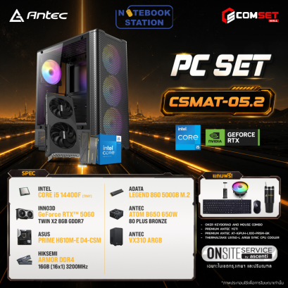 [คอมประกอบมือหนึ่งประกันศูนย์เต็ม]i5 - 14400F/ 16GB(16*1) DDR4 / 500GB SSD M.2 / H610M-E / ANTEC 650W / ANTEC VX310 ARGB ราคา 33,150.-