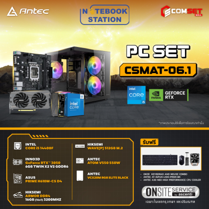 [คอมประกอบมือหนึ่งประกันศูนย์เต็ม] i5-14400F / 16GB(16*1) DDR4 / 512GB M.2 / H610M-CS / ANTEC 550W / ANTEC VCX20M RGB ELITE BLACK ราคา 25,750.-