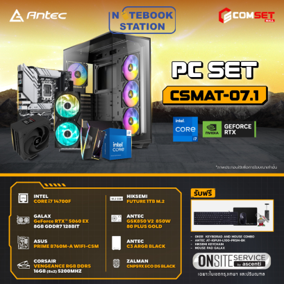 [คอมประกอบมือหนึ่งประกันศูนย์เต็ม] I7-14700F / 16GB(8*2) DDR5 / 1TB M.2 / B760M-A / ANTEC 850W / CASE ANTEC C3 ARGB BLACK ราคา 51,720.-