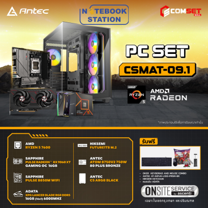 [คอมประกอบมือหนึ่งประกันศูนย์เต็ม]Ryzen 5 7600/ 16GB(16*1) DDR5 / 1TB M.2 / B850M WIFI / ANTEC 750W / ANTEC C5 ARGB BLACK ราคา 52,230.-