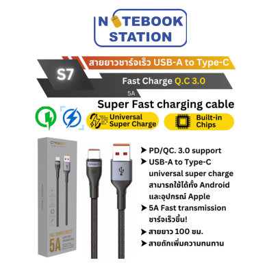 สายชาร์จ Eloop Orsen S7 USB-A to Type C 5A ยาว 1 เมตร QC 3.0 Fast Charge ราคา 150.-