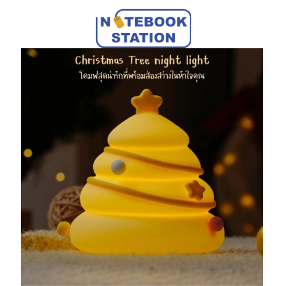 MOFii โคมไฟน่ารัก PINE TREE ต้นสนใช้ตกแต่งได้ทุกเทศกาล ปรับแสงตั้งเวลาได้ ราคา 369.-