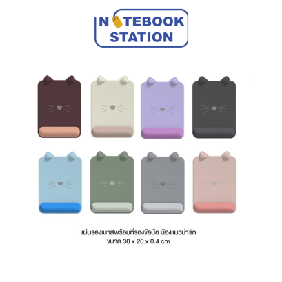 MOFii KITTIE CAT Wristrest Mouse Pad แผ่นรองเมาส์เพื่อสุขภาพ น้องแมว ราคา 290.-
