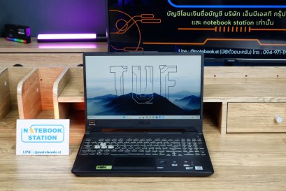 Asus TUF Gaming F15 i5-10300H Ram8 GTX1650(4GB) SSD512GB จอ15.6 FHD 144Hz สเปคเกมมิ่ง คีย์บอร์ดไฟRGB ดีไซน์ฝาหลังสุดเท่ เครื่องพร้อมใช้งาน สุดคุ้มเพียง 13,590.-