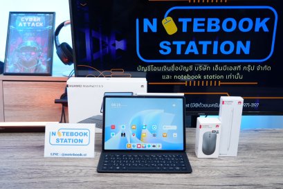 แท็บเล็ต Huawei MatePad 11.5 S 2026 Wi-Fi PaperMatte (12+256GB) พร้อมเคสคีย์บอร์ดและปากกา ครบเซทยกกล่องพร้อมใช้งาน ราคา 13,900.-