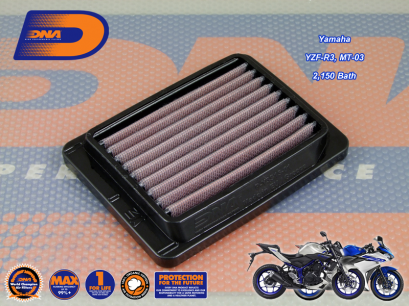 กรองอากาศ DNA YAMAHA YZF-R3 (15-20) MT-03 (16-20)
