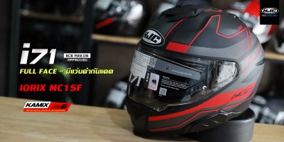 HJC รุ่น i71 IORIX MC1SF