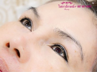 สักขอบตา