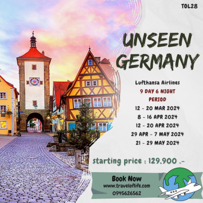 ทัวร์เยอรมัน เที่ยวเยอรมนี 2567 โปรโมชั่นเที่ยวเยอรมันราคาถูก
