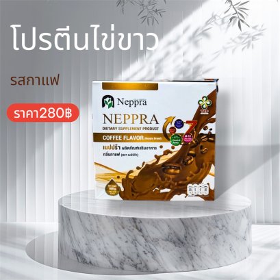 Neppra รสกาแฟ(15ซอง)