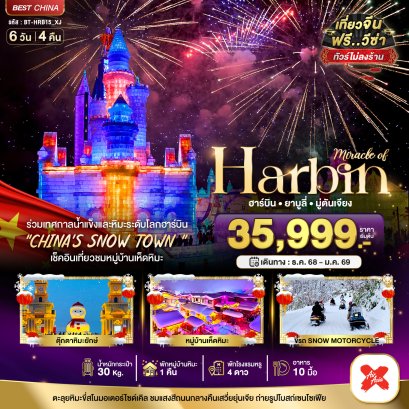 ทัวร์ฮ่องกง : มหัศจรรย์ ฮ่องกง ดิสนีย์แลนด์ 3 วัน  2 คืน(copy)(copy)(copy)(copy)