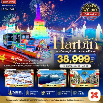 ทัวร์ฮ่องกง : มหัศจรรย์ ฮ่องกง ดิสนีย์แลนด์ 3 วัน  2 คืน(copy)(copy)(copy)(copy)(copy)(copy)