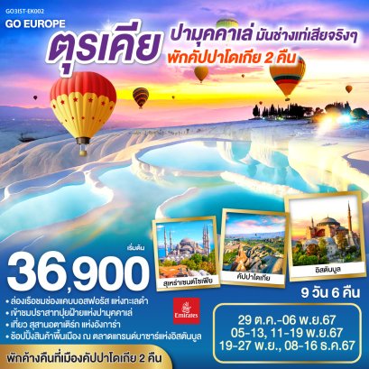 ทัวร์ฮ่องกง : มหัศจรรย์ ฮ่องกง ดิสนีย์แลนด์ 3 วัน  2 คืน(copy)(copy)(copy)(copy)