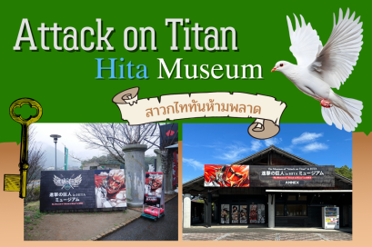 Attack on Titan  Museum ตามรอยผู้สร้างอนิเมะผ่าภิภพไททัน 