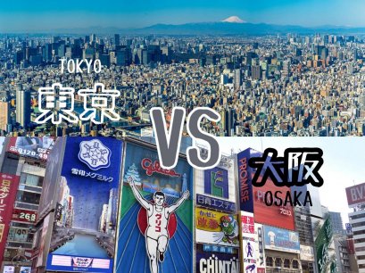 เที่ยวเมืองไหนดี? โตเกียว หรือ โอซาก้า