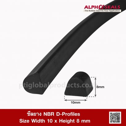 ซีลยาง NBR D-Profiles 8x10mm