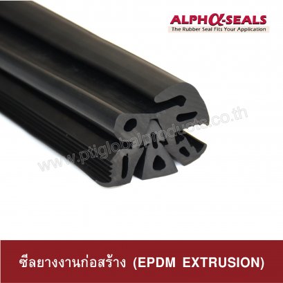 ซีลยางงานก่อสร้าง  EPDM EXTRUSION