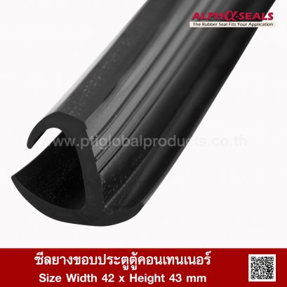 EPDM Rubber Container 42x43 mm