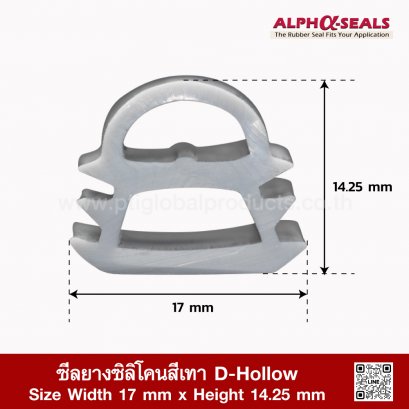 Grey Silicone Rubber Seals (D-Hollow) 17x14.25mm
