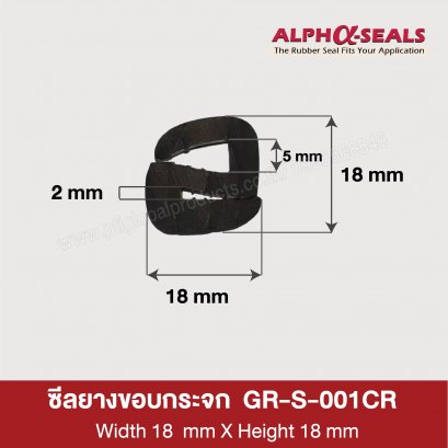ซีลยาง S-Profiles GR-S-001 (CR)