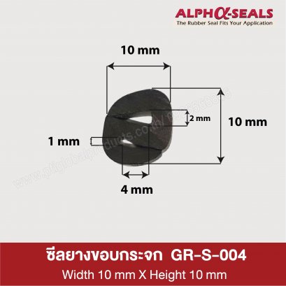 ซีลยาง S-Profile GR-S-004