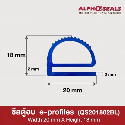ซีลตู้อบ e-profile QS201802BL