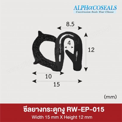 Rubber Weatherstrip RW-EP-015