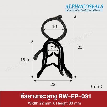 ซีลยางกระดูกงู RW-EP-031