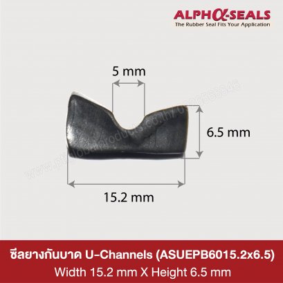 ซีลยางกันบาด U-Channels 15.2x6.5 mm