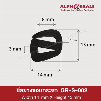 ซีลยาง S-Profile GR-S-002