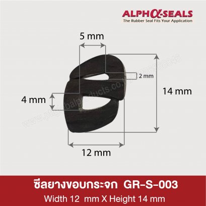 ซีลยาง s-Profile GR-S-003