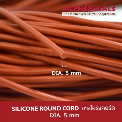 ซีลยางกลมตัน Silicone 5 mm.