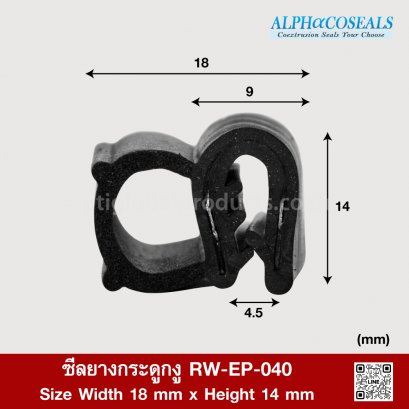 EPDM Trim Seals RW-EP-040